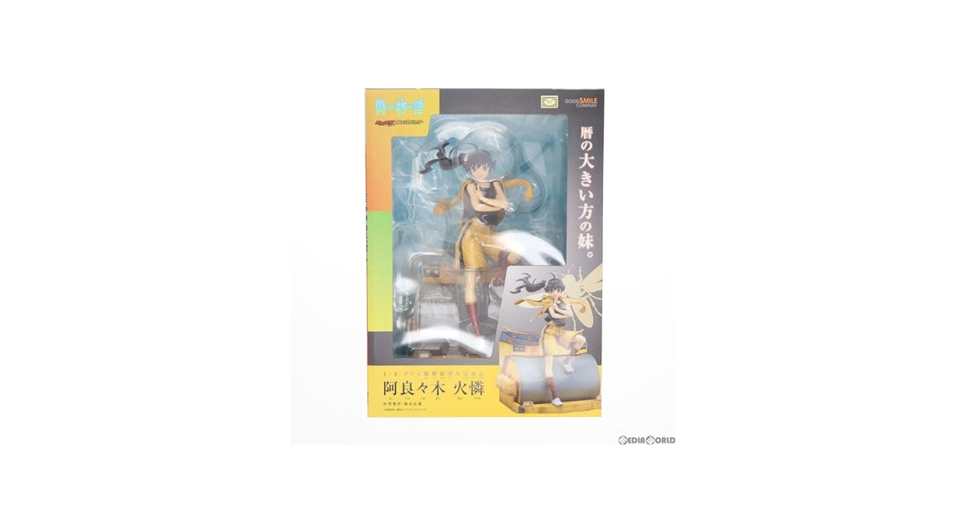 GOOD SMILE COMPANY - 阿良々木火憐(あららぎかれん) 偽物語 1/8 完成品 フィギュア グッドスマイルカンパニー Amazon | 阿良々木火憐あららぎかれん 偽物語 18 完成